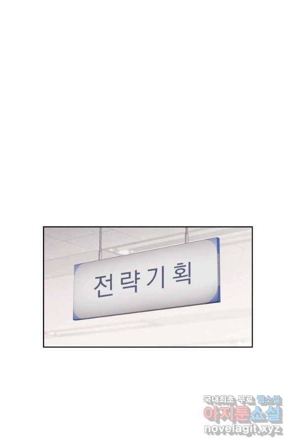 갑의 순정 26화 5
