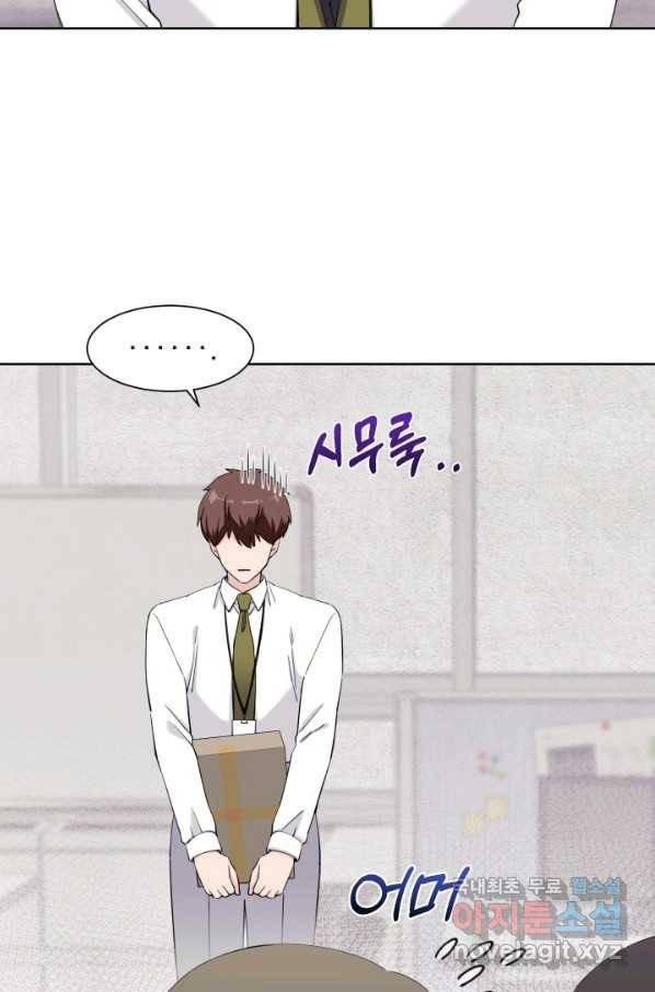 갑의 순정 26화 8