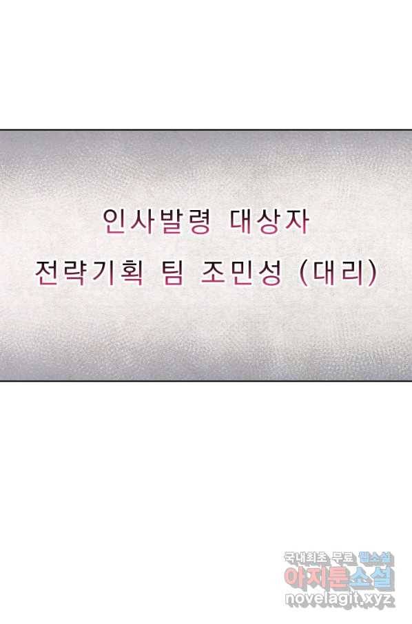 갑의 순정 26화 14