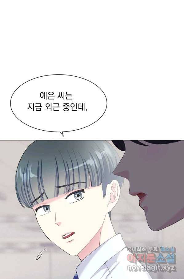 갑의 순정 26화 16