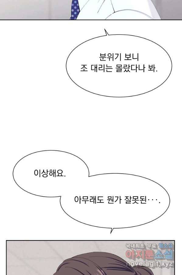 갑의 순정 26화 17