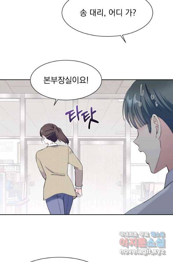갑의 순정 26화 22