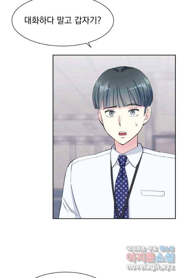 갑의 순정 26화 23
