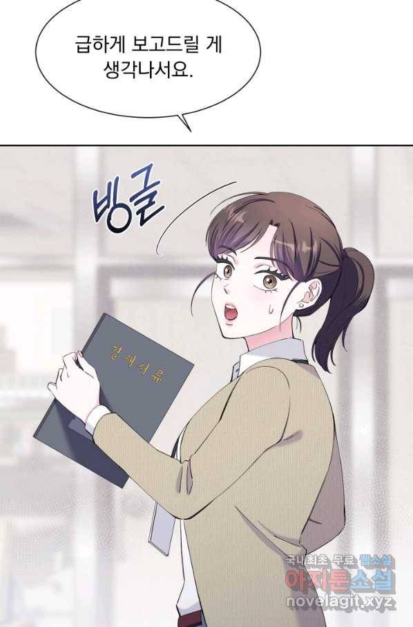 갑의 순정 26화 24