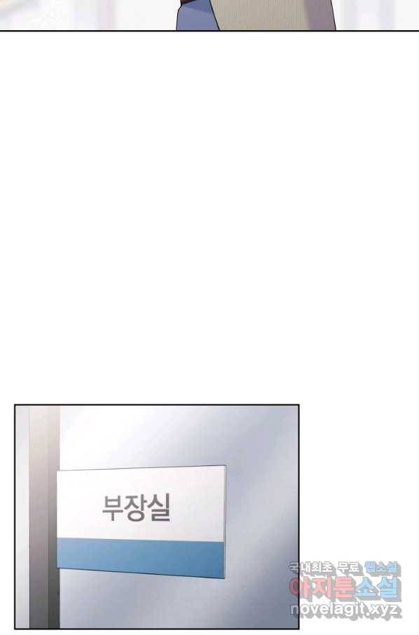 갑의 순정 26화 25