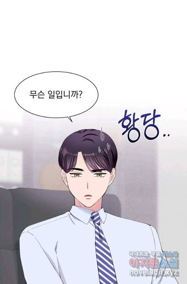 갑의 순정 26화 26