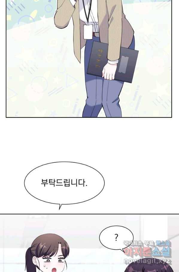 갑의 순정 26화 28