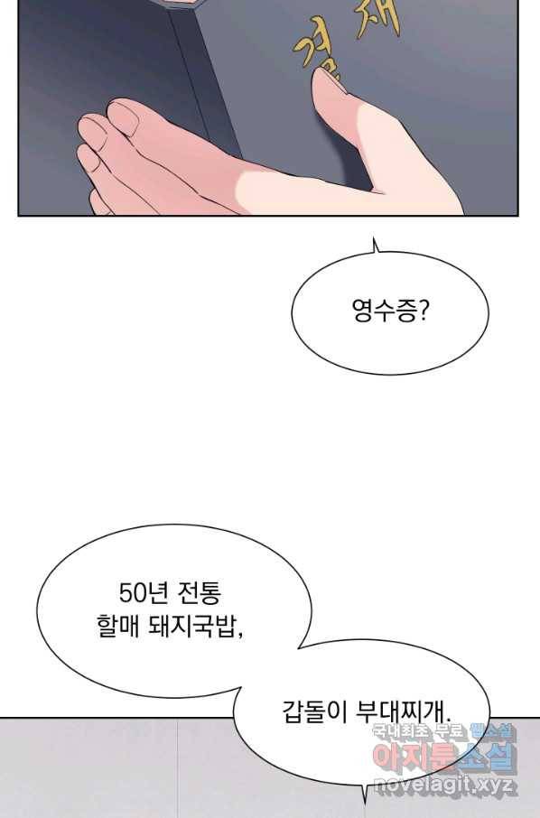 갑의 순정 26화 30