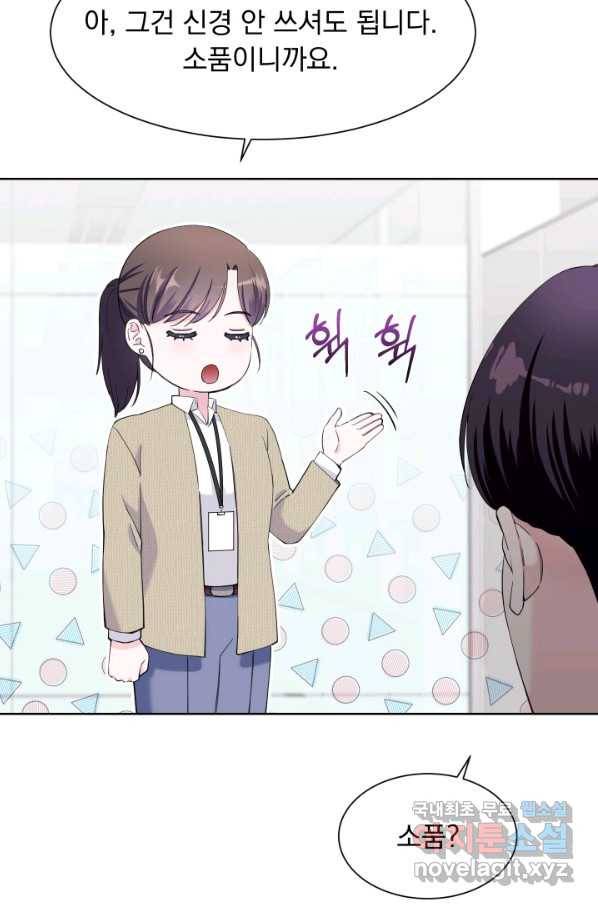 갑의 순정 26화 34
