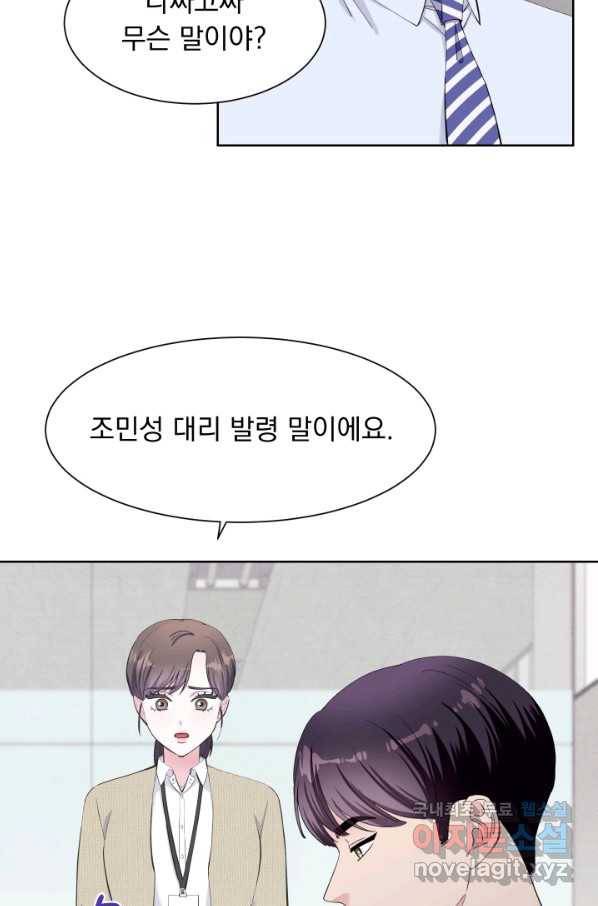 갑의 순정 26화 37