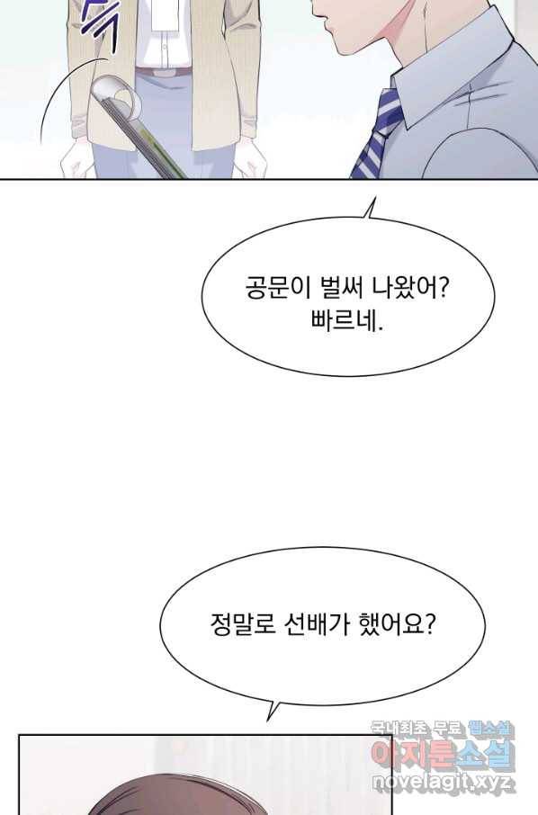갑의 순정 26화 38