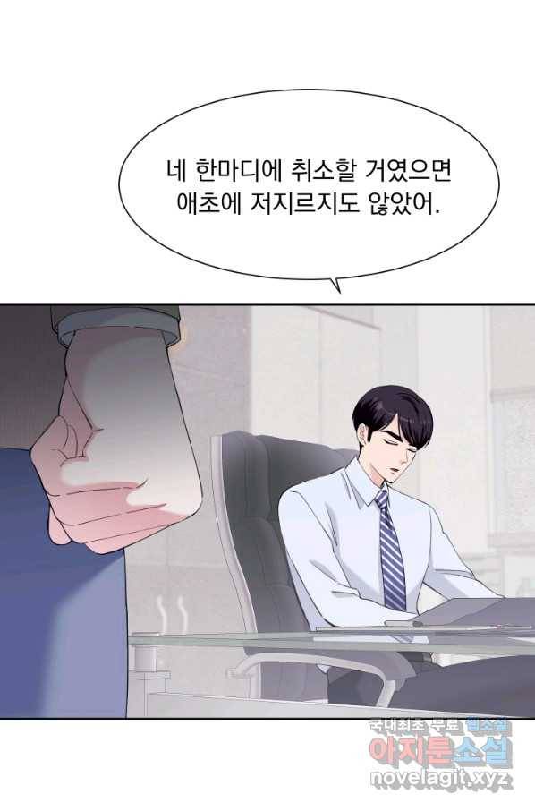 갑의 순정 26화 42