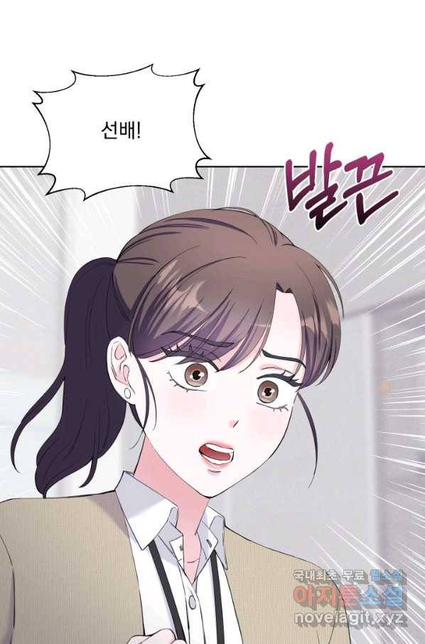 갑의 순정 26화 43