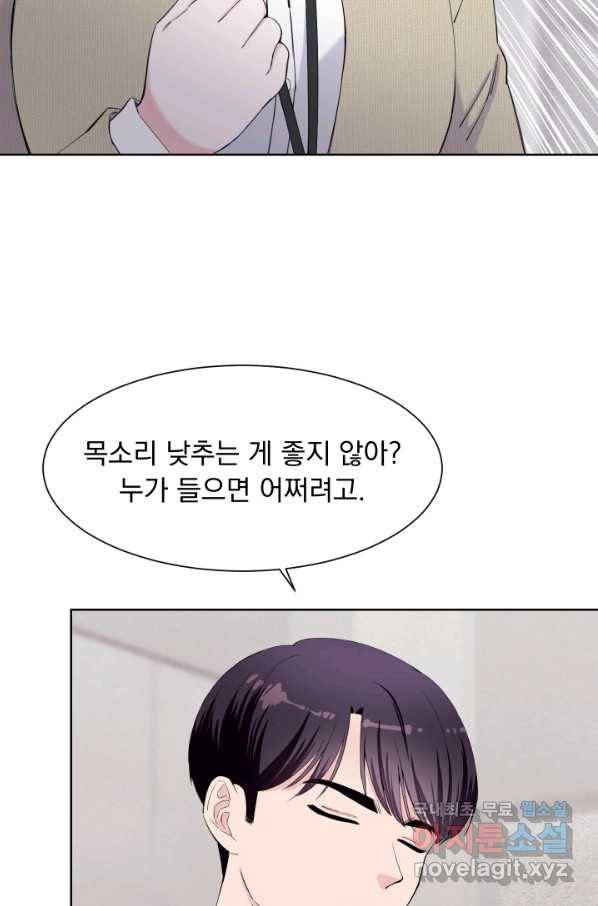 갑의 순정 26화 44