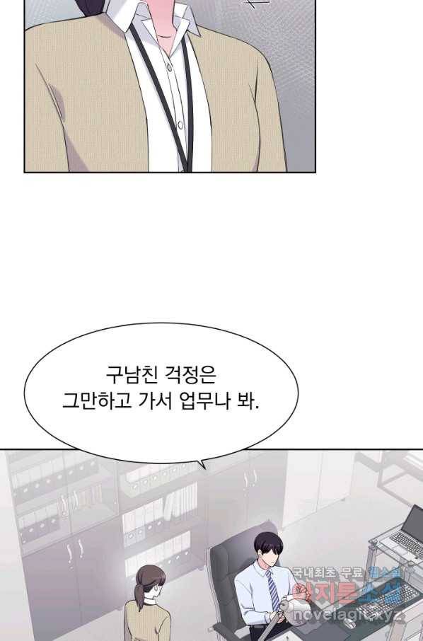 갑의 순정 26화 46