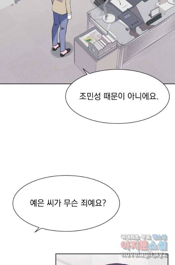 갑의 순정 26화 47