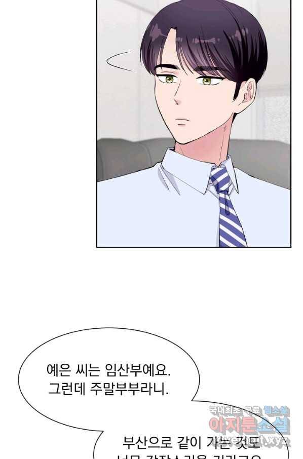 갑의 순정 26화 48