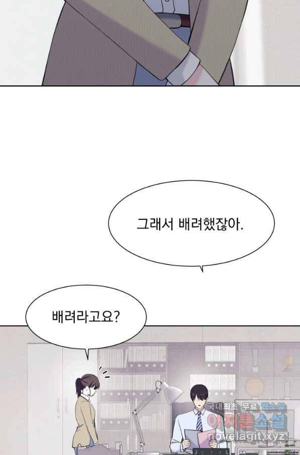 갑의 순정 26화 50