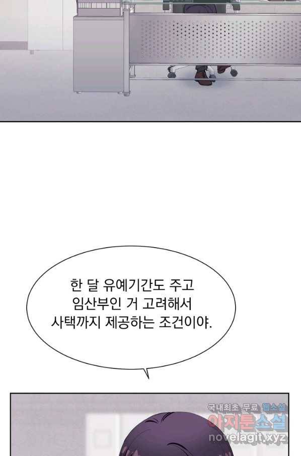 갑의 순정 26화 51