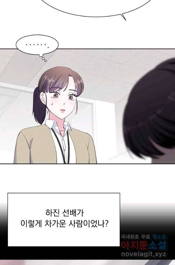 갑의 순정 26화 53