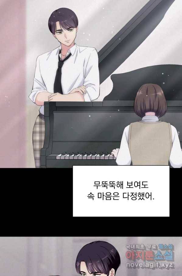 갑의 순정 26화 54