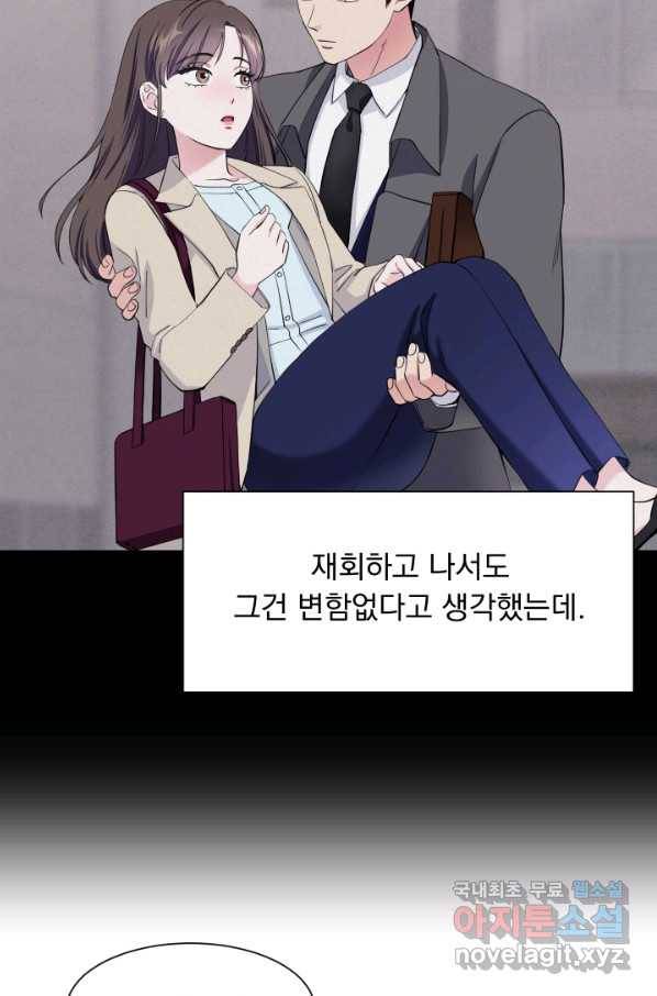 갑의 순정 26화 55