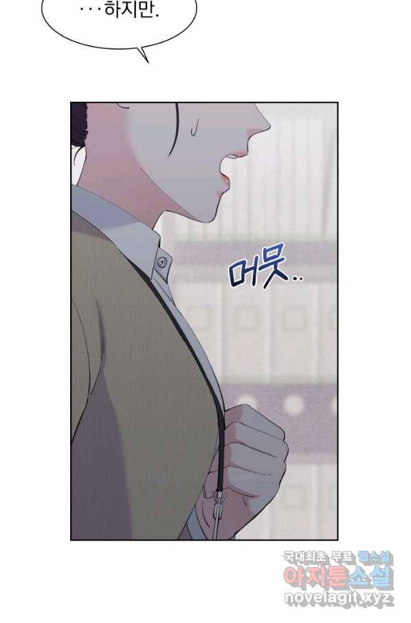 갑의 순정 26화 56