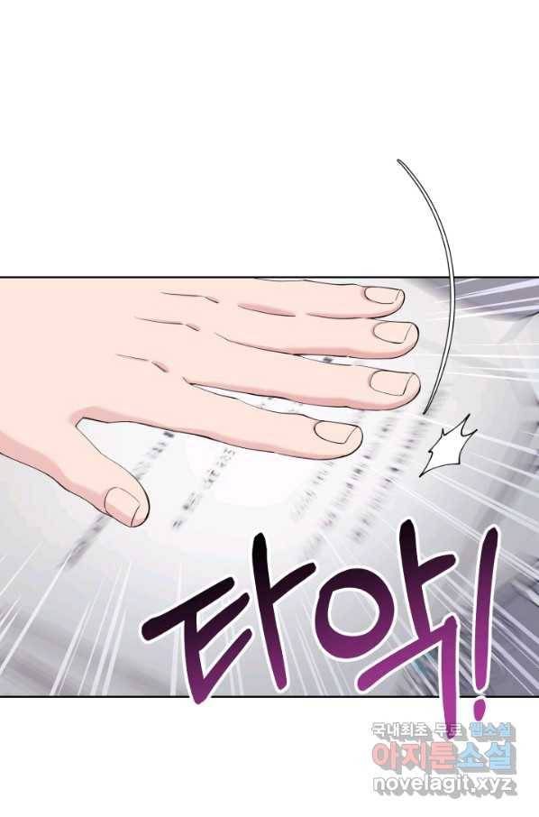 갑의 순정 26화 57
