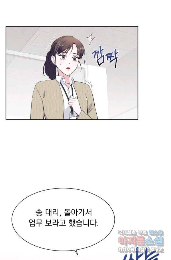 갑의 순정 26화 58