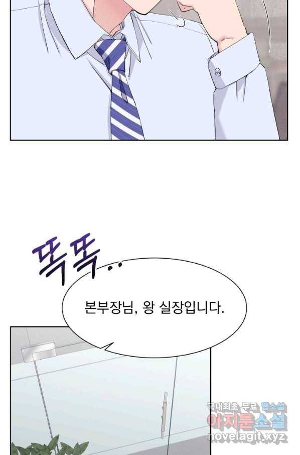갑의 순정 26화 64