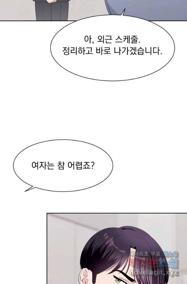 갑의 순정 26화 66