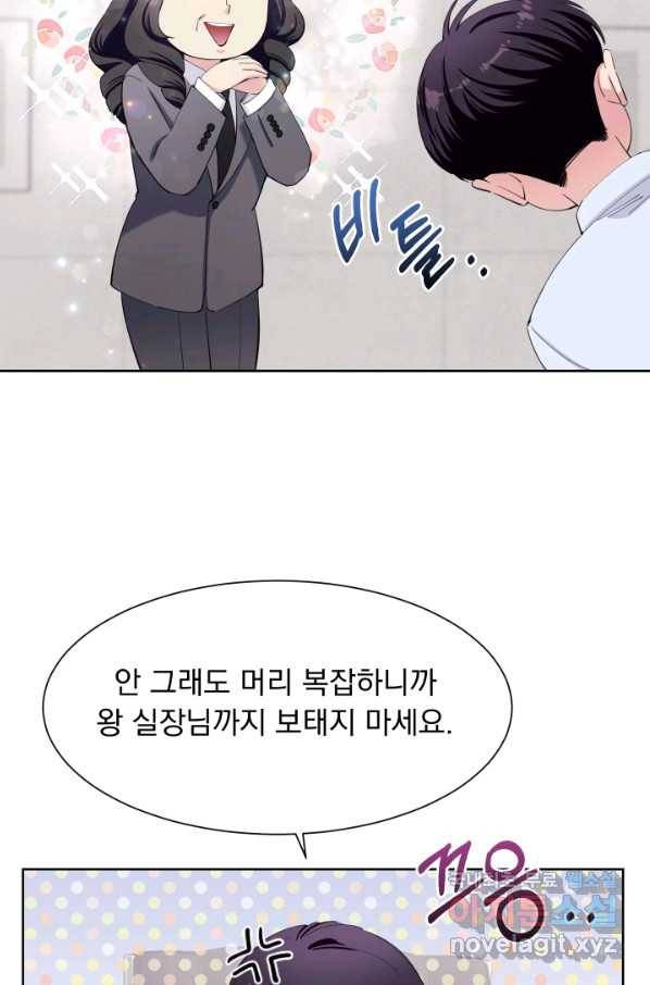 갑의 순정 26화 68