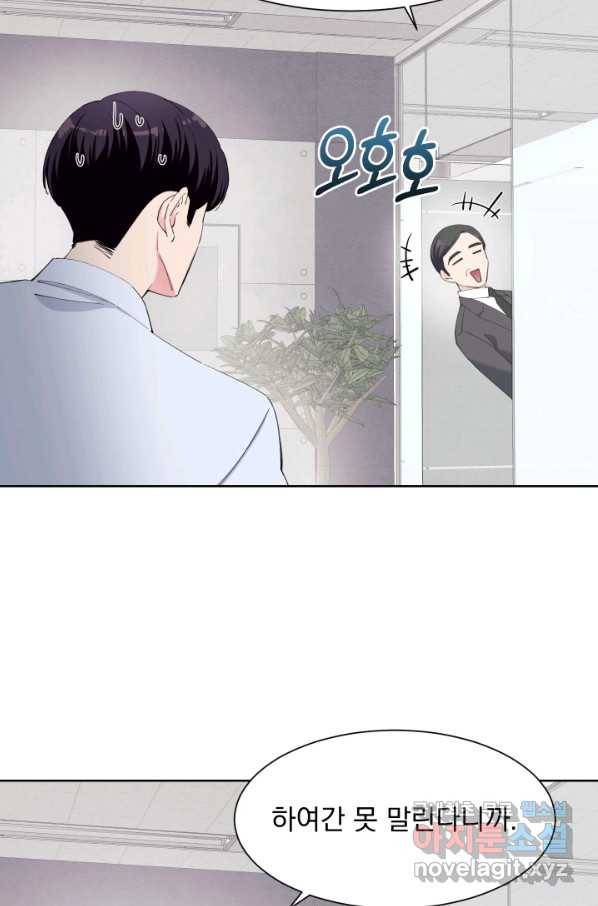 갑의 순정 26화 70