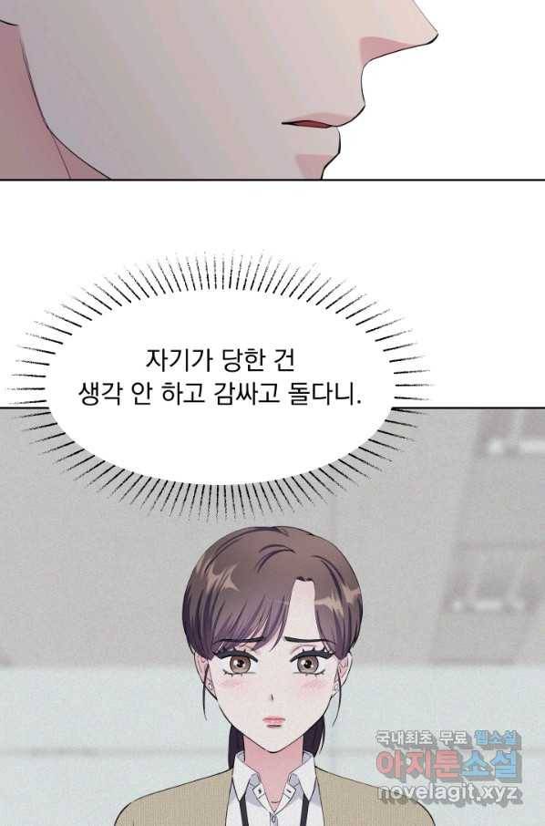 갑의 순정 26화 72