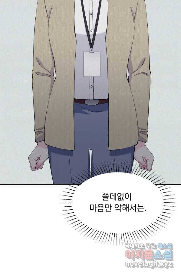 갑의 순정 26화 73