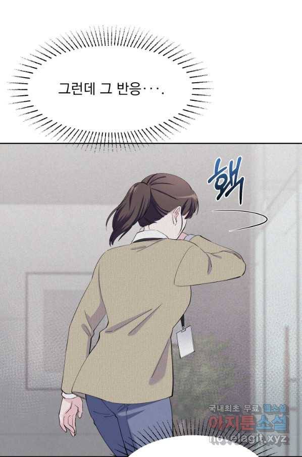 갑의 순정 26화 74
