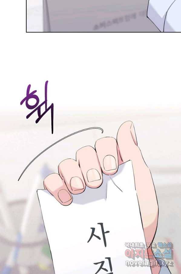 갑의 순정 26화 79