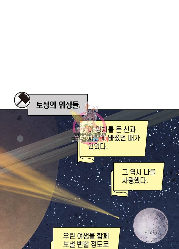 토르 56화 1