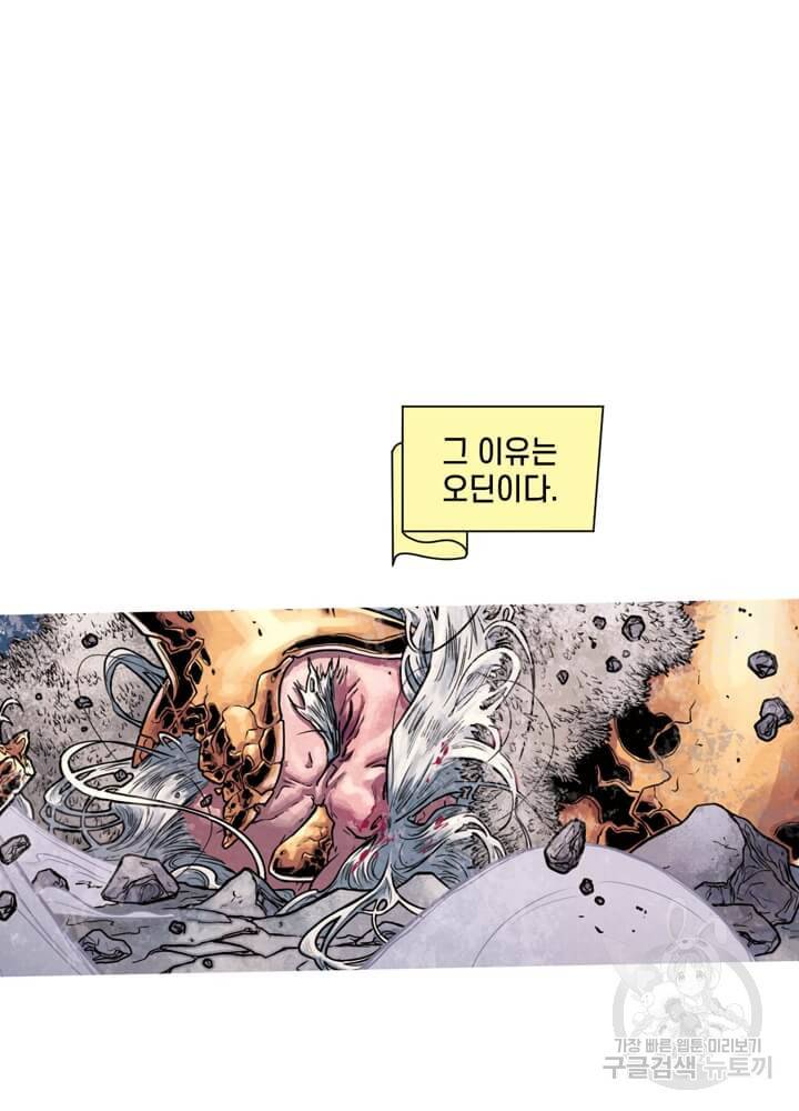 토르 56화 4