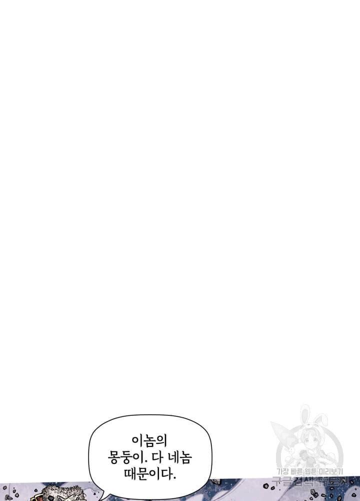 토르 56화 5