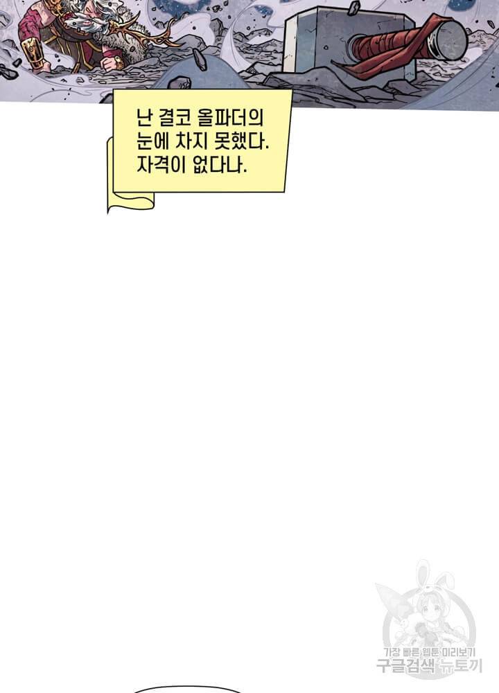 토르 56화 6