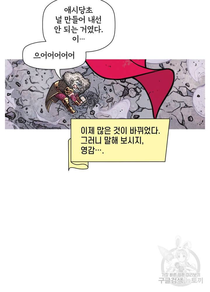 토르 56화 7
