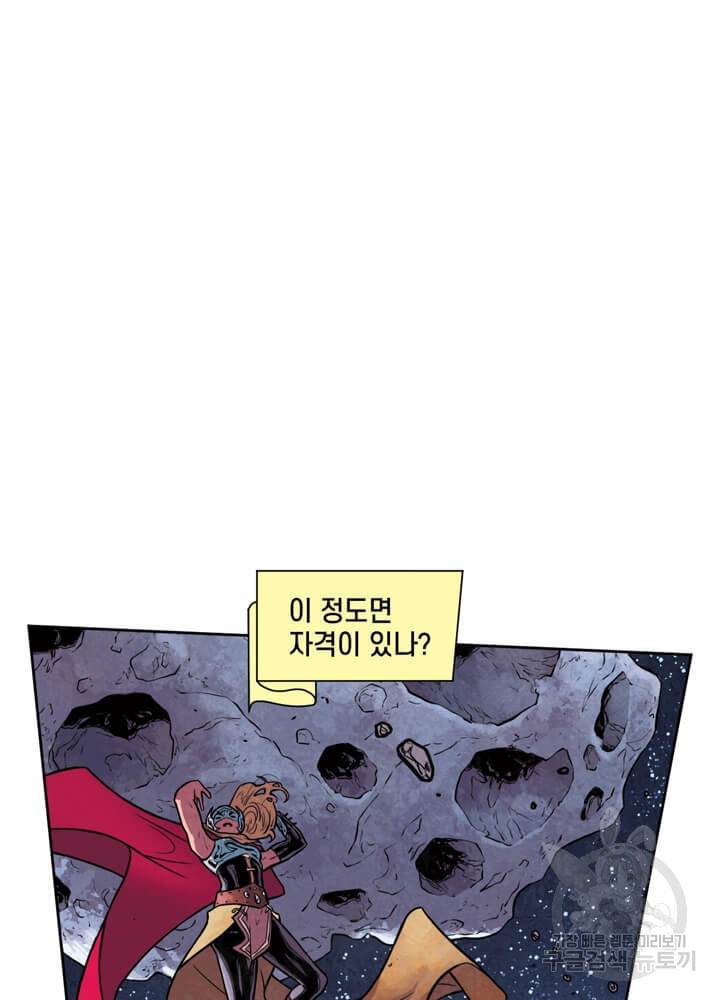 토르 56화 8