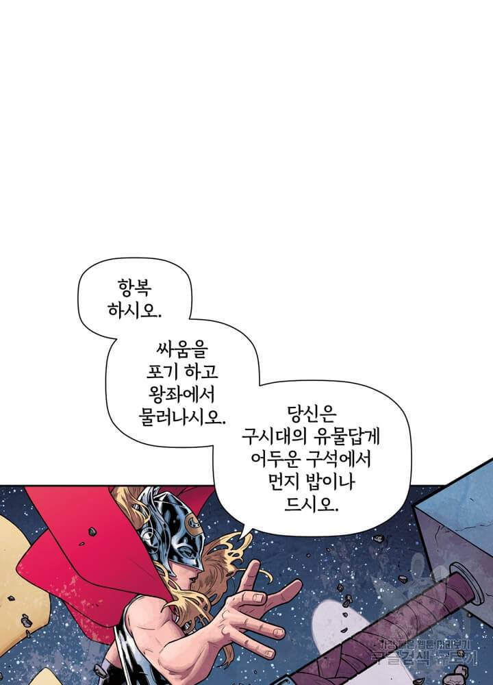 토르 56화 13