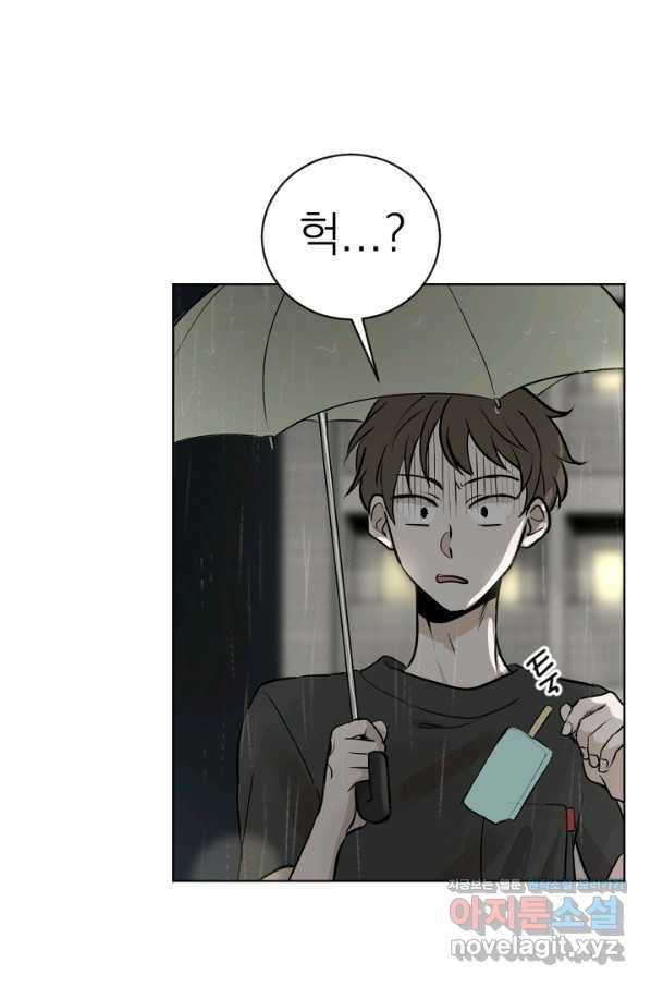 마녀는 사랑하지 않아도 괜찮아요 38화 1