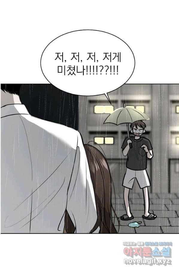 마녀는 사랑하지 않아도 괜찮아요 38화 2
