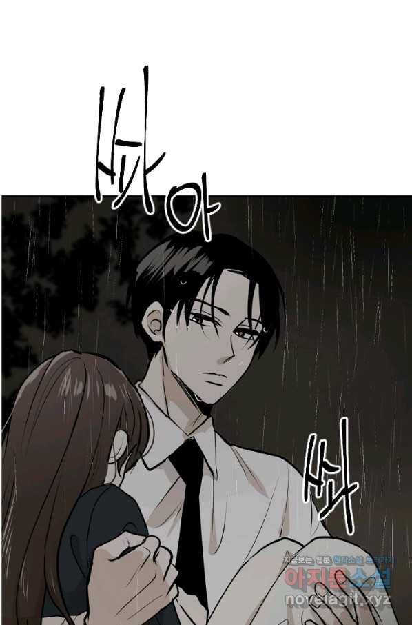 마녀는 사랑하지 않아도 괜찮아요 38화 3