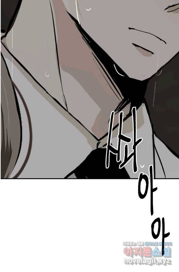마녀는 사랑하지 않아도 괜찮아요 38화 6