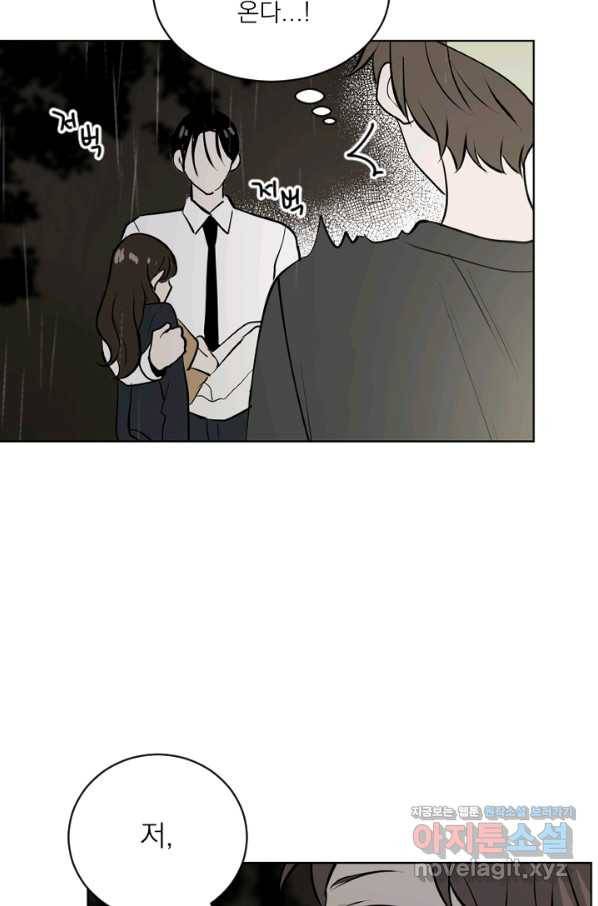 마녀는 사랑하지 않아도 괜찮아요 38화 10