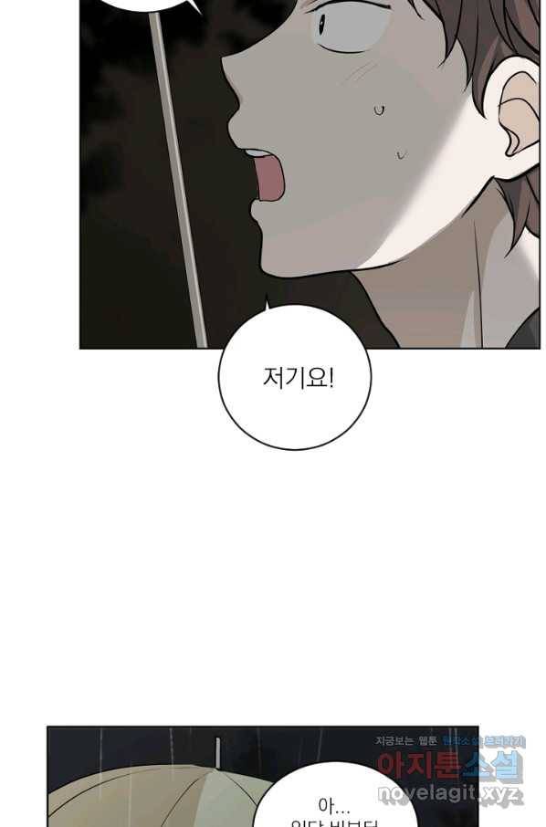 마녀는 사랑하지 않아도 괜찮아요 38화 11